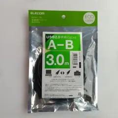 ELECOM USB2.0ケーブル A-B 3.0m