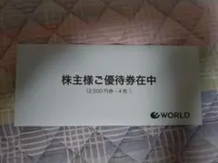 アンドエスティ 1500円分ワールド 10000円分のサムネイル
