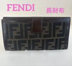 付属品完備　フェンディ　長財布　二つ折り　ズッカ　FF PVC FENDI フェンディ 財布 レディース メンズ ブランド ズッカ 長