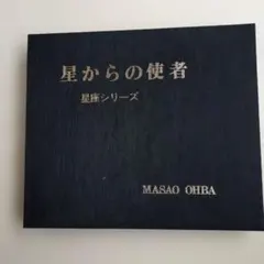 2026年最新】大場正男の人気アイテム - メルカリ
