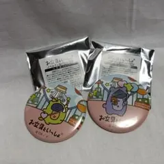 お文具といっしょ　ノベルティ缶バッジ　2種