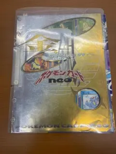 ポケモンカードneo カードファイル ポケモンカードネオ 旧裏 金銀 ID H1