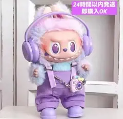 신품 러브 봉제 옷 봉제 인형 외출 4점 세트 헤드폰 보라색