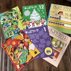 こどもちゃれんじ キッズワーク 2024年10月・11月セット - メルカリ