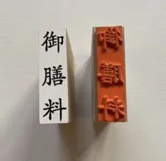 min.2.mi 2様 リクエスト 4点 まとめ商品