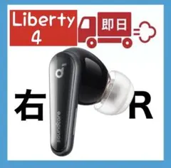 Anker SoundCore Liberty4ブラック【右イヤホン】②