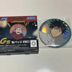セガラッキーくじ 呪術廻戦【伏黒恵】G賞 缶バッジ