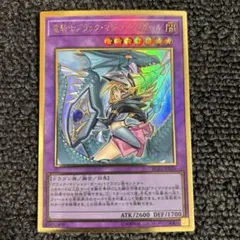 竜騎士ブラックマジシャンガール プレミアムゴールド プレゴル