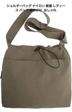ショルダーバッグ ナイロン 軽量 レディース バック 斜めがけ おしゃれ