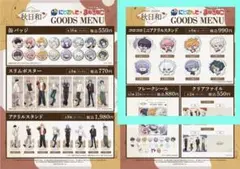 佐伯イッテツ赤城ウェン宇佐美リト緋八マナ星導ショウ叢雲カゲツ小柳ロウ伊波ライ