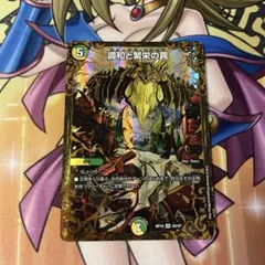 調和と繁栄の罠 エターナルトラップ ugc