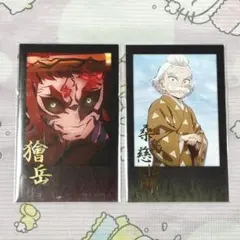 鬼滅の刃ダイニングお楽しみくじ 獪岳 桑島慈悟郎 チェキ風ブロマイド