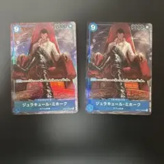 ジュラキュール・ミホーク SR パラレル OP01-070