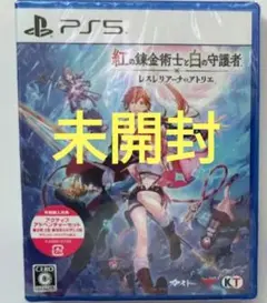 PS5新品 PS5 紅の錬金術士と白の守護者 ～レスレリアーナのアトリエ