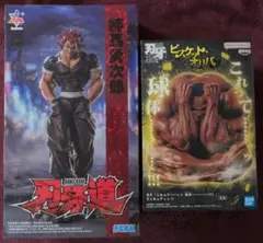 刃牙道、範馬勇次郎、刃牙、ビスケット・オリバ、フィギュア、
