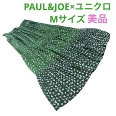 ポール&ジョー×ユニクロ　小花柄ティアードロングスカートグリーン系　美品Mサイズ