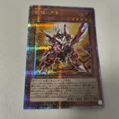 遊戯王　斬機シグマ 25thシークレット レア クオシクのサムネイル
