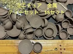 vivi  miniature⭐️様 リクエスト 2点 まとめ商品