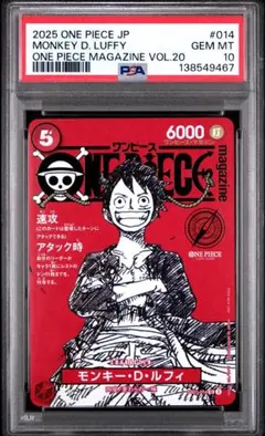 2026年最新】PSA マガジン ルフィの人気アイテム - メルカリ