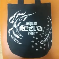 居酒屋えぐざいるトートバッグ