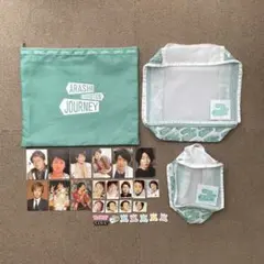 【おまけ付き】嵐 嵐を旅する展覧会 トラベルポーチセット 3点セット