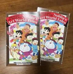 ドラえもん のび太の絵世界物語 2025年　映画　特典　2冊セット