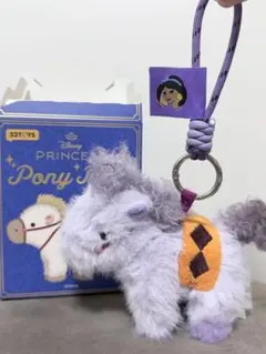 ディズニープリンセス リトルポニー ジャスミン