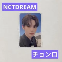 NCTDREAM チョンロ BTTFトレカ