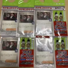 ポケカ　boss コラボ　プロモカード5枚セット