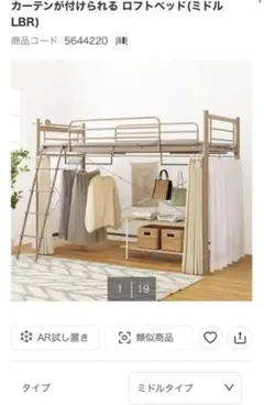 引き取り限定 新品未使用 ロフトベッド ホワイト スリムフィット 引き取り限定 新品未使用 ロフトベッド ホワイト スリムフィット