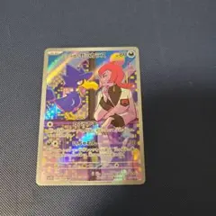 ポケカ　ロケット団のヤミカラスar