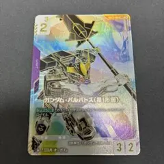 2026年最新】ガンダム・バルバトス LR++の人気アイテム - メルカリ