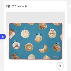 パペットスンスン SUNSUN ブランケット ローソン メロンパン - メルカリ