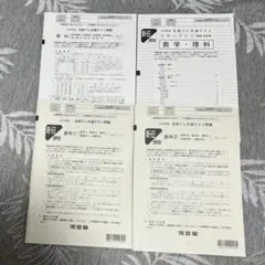【新品未使用】 河合塾 ２０２４年度 全統プレ共通テスト２０２４年１１月実施 新品未使用品】河合塾 2024年度第4回全統高1模試 全科目 - メルカリ