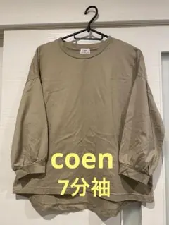 七分 t レディース 綿