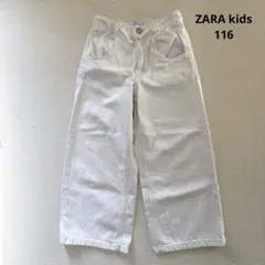 【最終値下】ZARA kids ワイドレッグジーンズ ホワイト 6歳 116cm