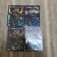 ゾロ・ア・スタート 2枚クロスファイア 2枚 - メルカリ
