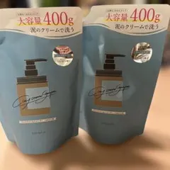 ココネ クレイクリームシャンプー 大容量400g 2個セット