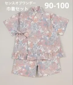 センスオブワンダー【90-100】リバティ甚平巾着/angelica garla