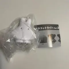 miffy かわいいマスコットライト　Part.3 ガチャ　②