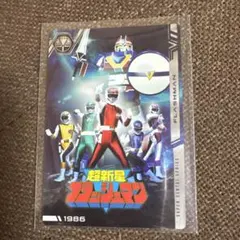 2025年最新】超新星フラッシュマンの人気アイテム - メルカリ