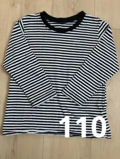 長袖カットソー ボーダー　110cm 綿素材