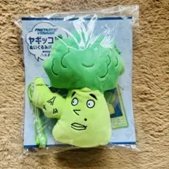 八木勇征 ヤギッコリーぬいぐるみパスケース