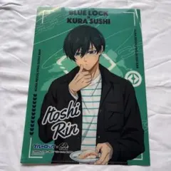 ブルーロック くら寿司 クリアファイル