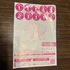 ヤマザキ春のパン祭り 2025 シール 11点分