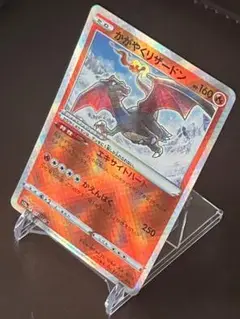 かがやくリザードン K S10b Pokémon GO 美品5枚セット Pokemon ポケモンカードゲーム s10b 強化拡張パック GO かがやく
