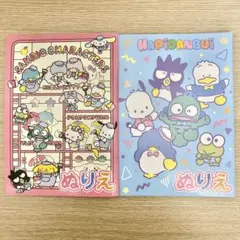 サンリオ　ぬりえ　2冊