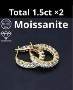 【新品未使用】1.5ctモアサナイト フープピアス スターリングシルバー925