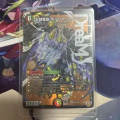ボルシャック