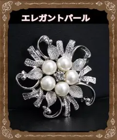 ブローチ　エレガント　パール　コサージュ　上品　クリスタルシルバー【匿名発送】